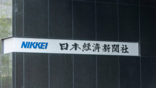 【日経無双】契約者数100万人超で一人勝ち　他紙、なお遠い「ネットメイン」