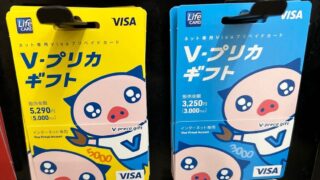 ライフカード、『Ｖプリカ』リニューアルは来月15日 全ユーザーのアカウント再登録必須に