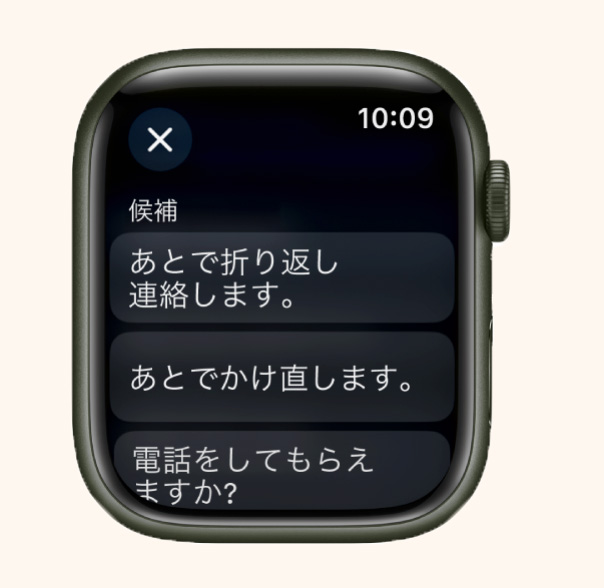 Apple Watchの、メールを返信する画面のスクリーンショット