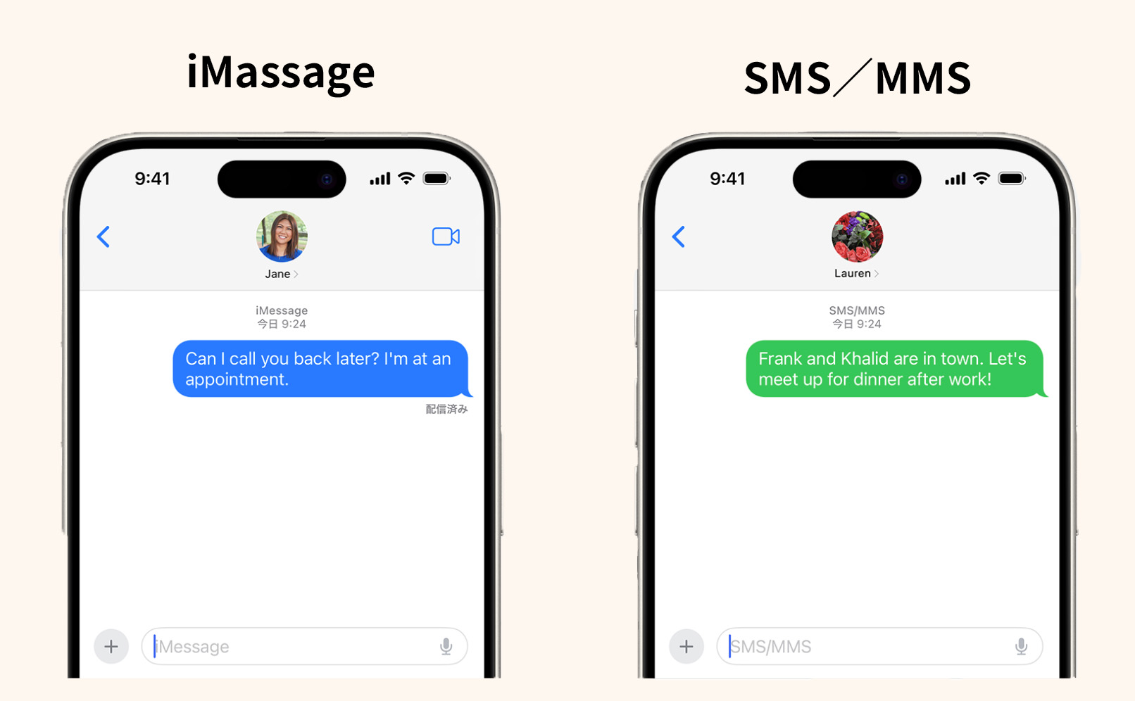 iMessageとSMSをそれぞれ使った時のメッセージアプリの画像。
左：iMessageを使用して送信されたメッセージが表示される青色の吹き出し。
右：SMSを使用して送信されたメッセージが表示される緑色の吹き出し。