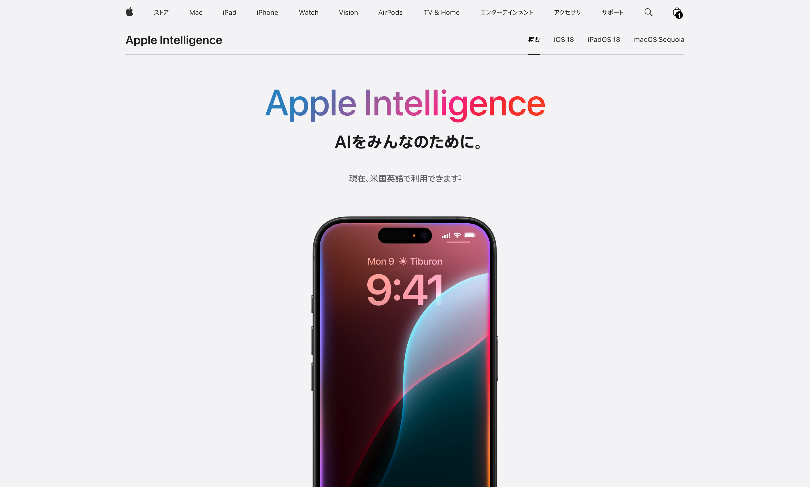 Apple Intelligence、来年4月から日本語対応へ